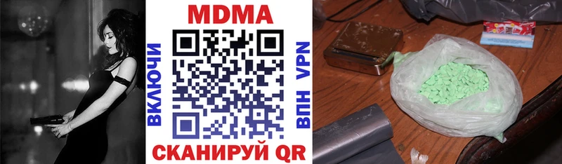 МДМА молли  Кондрово 