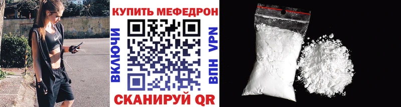 МЕФ mephedrone  как найти закладки  Кондрово 