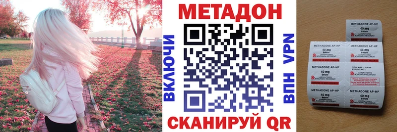 Метадон methadone Кондрово